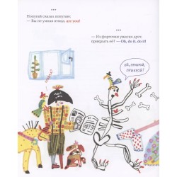 Английский для попугаев.Портрет