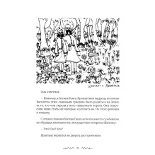 Махабхарата. Взгляд ребенка