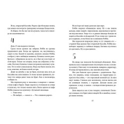 Бассейн, или Все лето под открытым небом