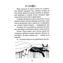 Кот прямо с неба