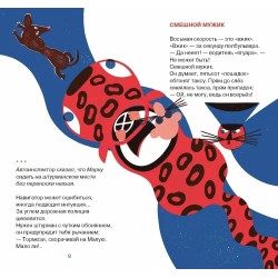 Необходимая собака