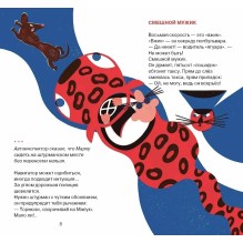 Необходимая собака