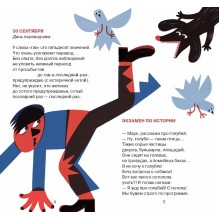 Необходимая собака