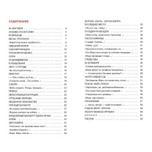 Необходимая собака