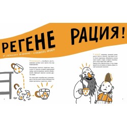 Микросупергерои. Самые-самые самовосстанавливающиеся!