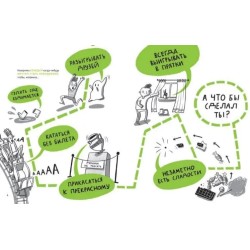 Микросупергерои. Самые невидимые