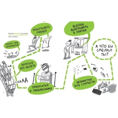 Микросупергерои. Самые невидимые