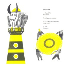 Физика Тузика