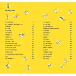 Состояние невеселости