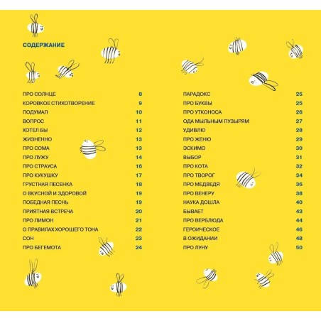 Состояние невеселости