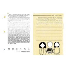 Маленький принц. Стань соавтором знаменитой книги (рис. автора)