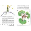 Маленький принц. Стань соавтором знаменитой книги (рис. автора)