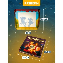 Детский настольный кукольный театр "Театр Теней"  Десятое королевство