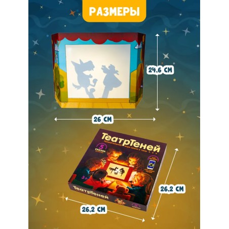 Детский настольный кукольный театр "Театр Теней"  Десятое королевство