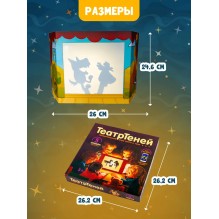 Детский настольный кукольный театр "Театр Теней"  Десятое королевство
