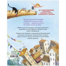 Стихи для малышей. Рецепт счастья