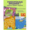Лабиринты. 25 котолабиринтов для малышей