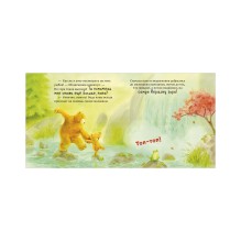 Семейные сказки. Книжки-картинки. Самый лучший папа на свете