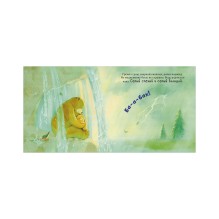 Семейные сказки. Книжки-картинки. Самый лучший папа на свете