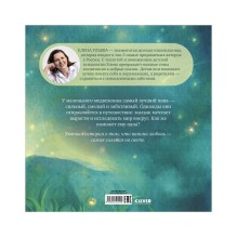 Семейные сказки. Книжки-картинки. Самый лучший папа на свете