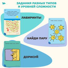 Умница. Соображалки. Игры-нейротренажёр