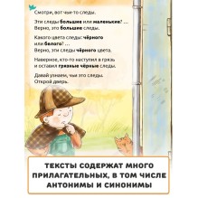 Умница. Найди и скажи. Как Тёма в следопыта играл