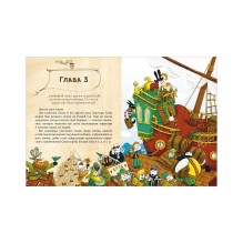 Немыслимые истории капитана Бумса. Капитан Бумс и «Золотая рыбка»