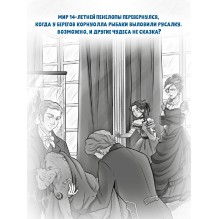 Морские приключения Пенелопы Квиллс. Пенелопа Квиллс. Пропавшая русалка