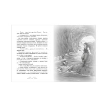 Морские приключения Пенелопы Квиллс. Пенелопа Квиллс. Пропавшая русалка