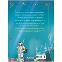 Морские приключения Пенелопы Квиллс. Пенелопа Квиллс. Пропавшая русалка