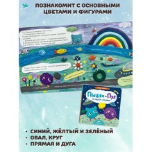 Умница. Игровое творчество. 4в1 Книги про Пышку и Пуха+Игровые мастер классы