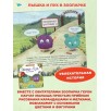 Умница. Игровое творчество. 4в1 Книги про Пышку и Пуха+Игровые мастер классы Умница. Игровое творчество. 4в1 Книги про Пышку и Пуха+Игровые мастер классы