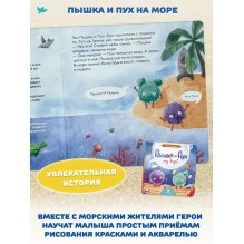 Умница. Игровое творчество. 4в1 Книги про Пышку и Пуха+Игровые мастер классы
