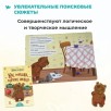 Умница. Найди и скажи. 3 книжки для развития речи 1+ Умница. Найди и скажи. 3 книжки для развития речи 1+