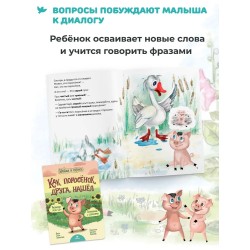 Умница. Найди и скажи. Щенок. 3 книжки для развития речи 1+