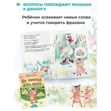 Умница. Найди и скажи. Щенок. 3 книжки для развития речи 1+