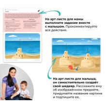 Умница. Мои первые шедевры. Набор для творчества: аппликации, рисование, лепка