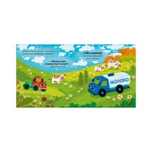 Маленький грузовичок. Грузовичок в деревне