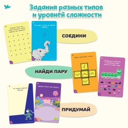 Соображалки. Игры для подготовки к школе для детей 5-7 лет