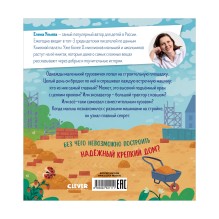 Маленький грузовичок. Грузовичок на стройке