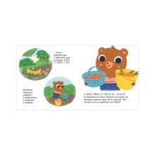 Сказки для детей. Мишутка в гостях у бабушки и дедушки