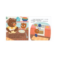 Сказки для детей. Мишутка в гостях у бабушки и дедушки