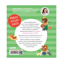 Сказки для детей. Мишутка в гостях у бабушки и дедушки