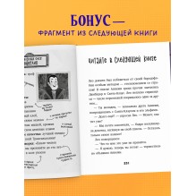 Тайны музея восковых фигур. Секретная миссия Дракулы