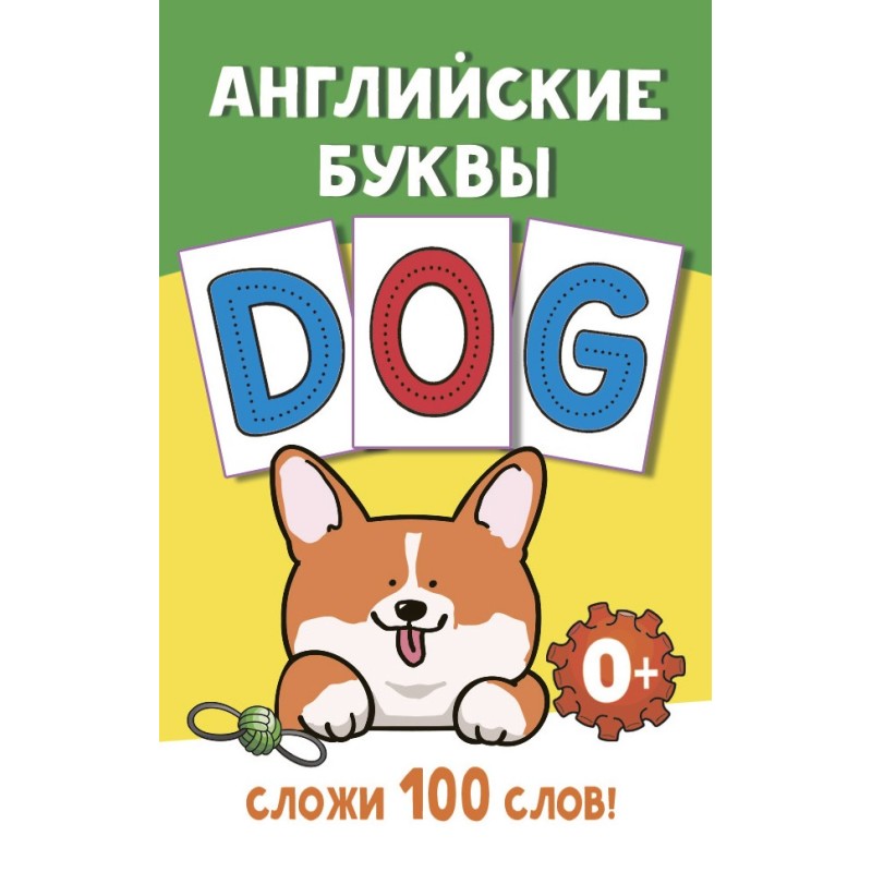 Английские буквы Английские буквы