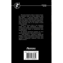 Бастионы гордыни