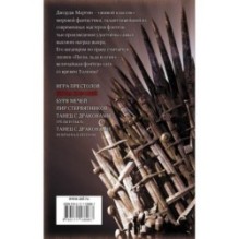 Битва королей