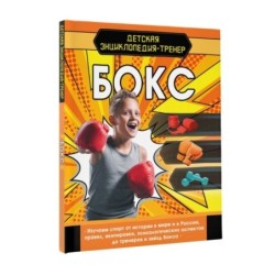 Бокс