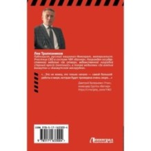 Вагнер – в пламени войны