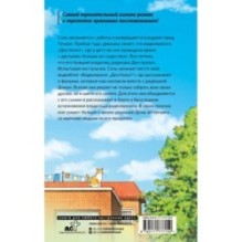 Видеопрокат «Дон Кихот»